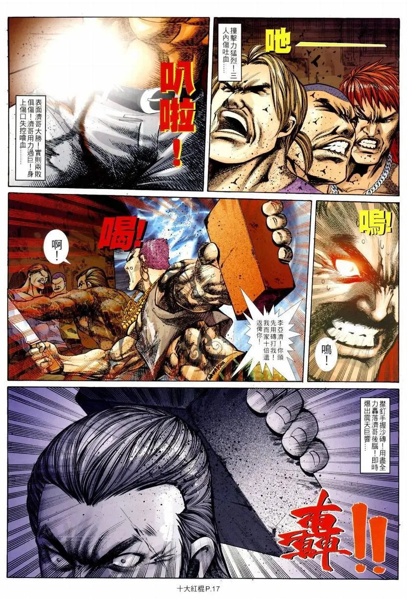 第8回