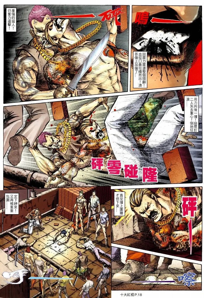 第8回