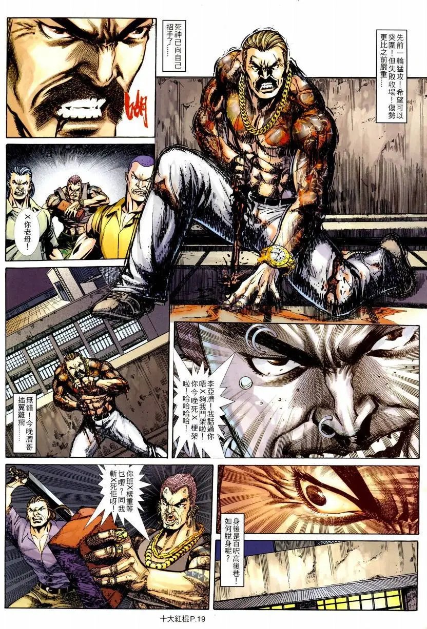 第8回