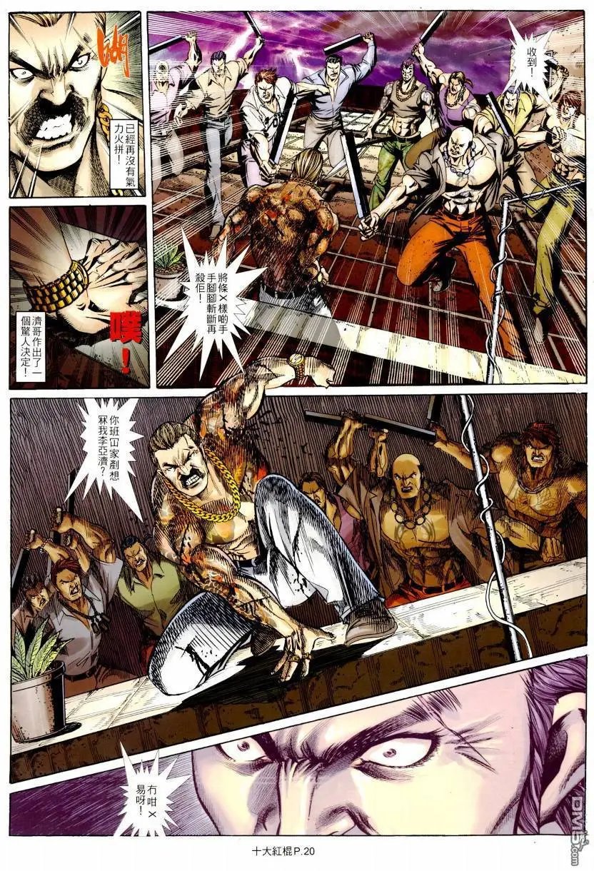第8回
