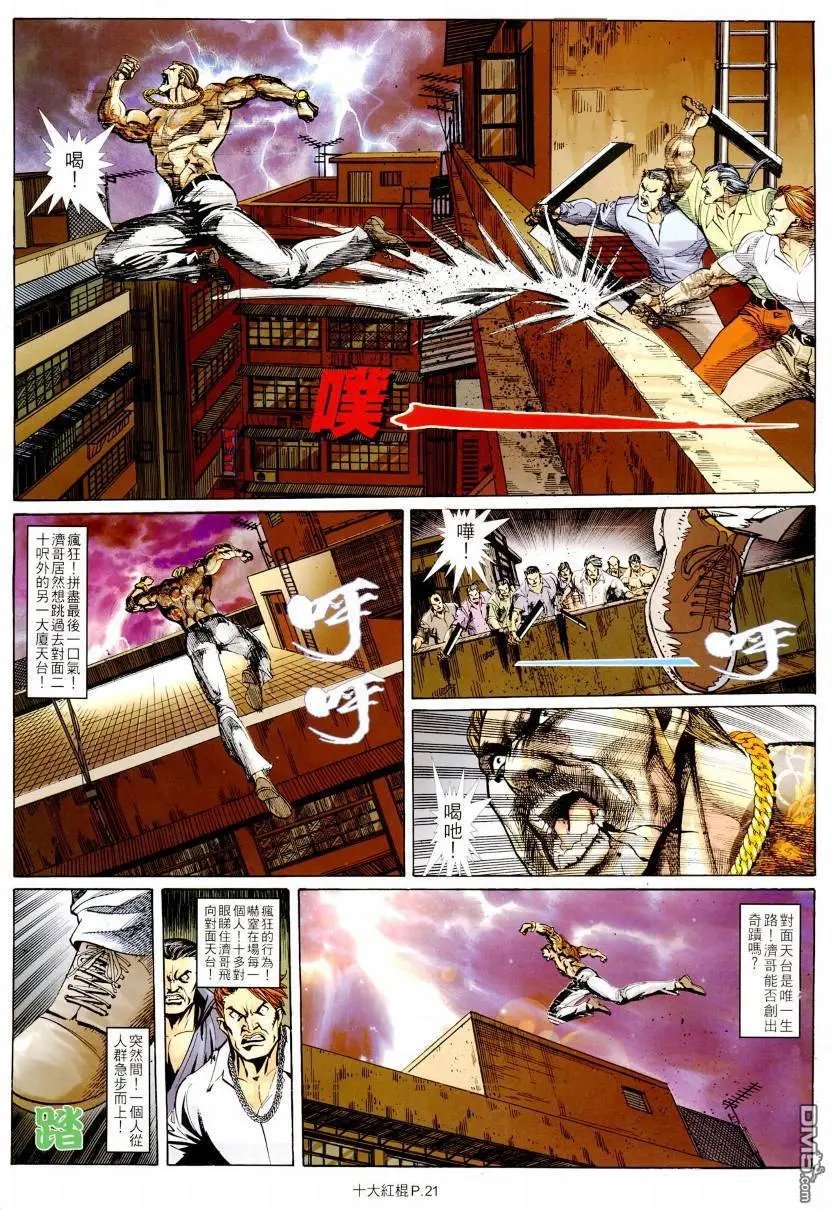 第8回