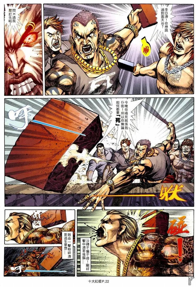 第8回