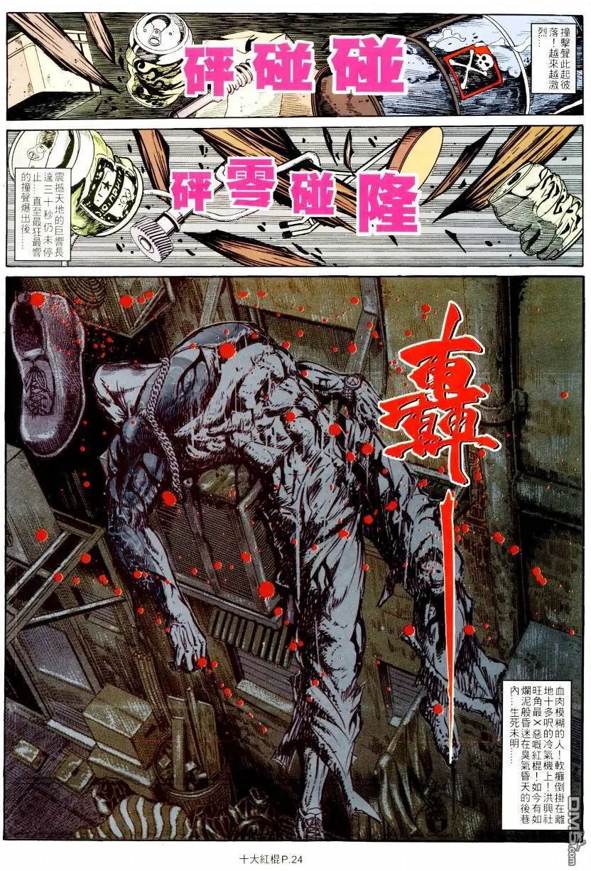 第8回