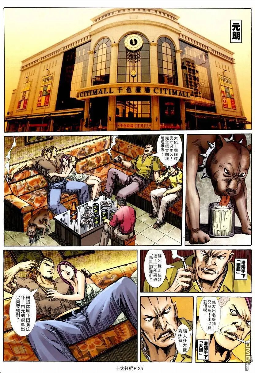 第8回