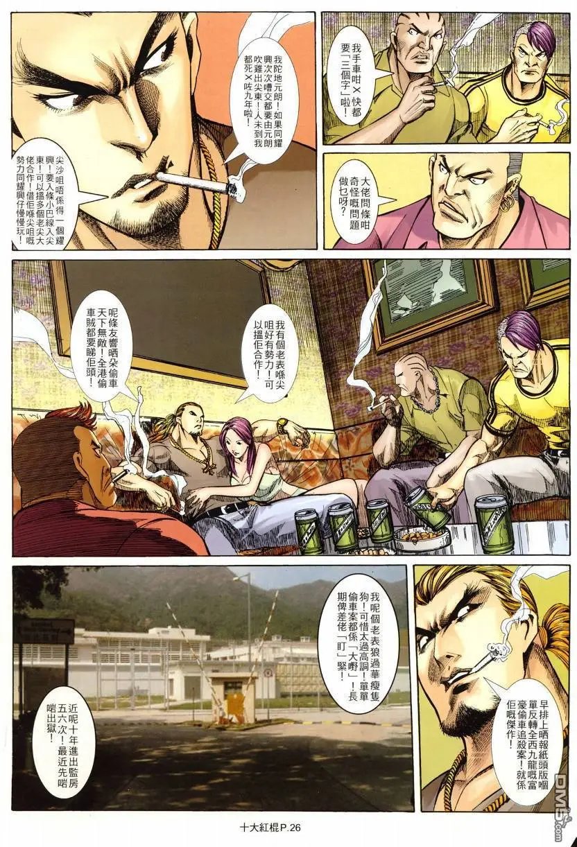 第8回