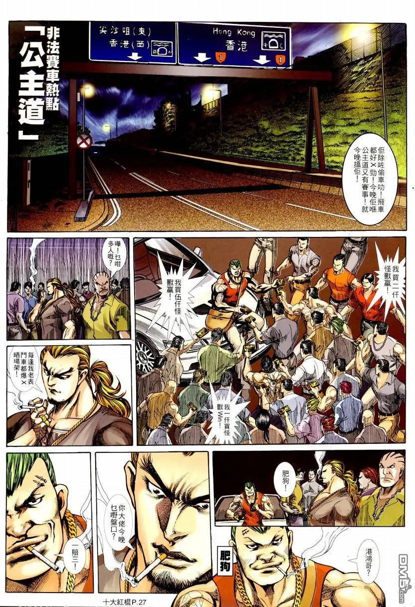 第8回