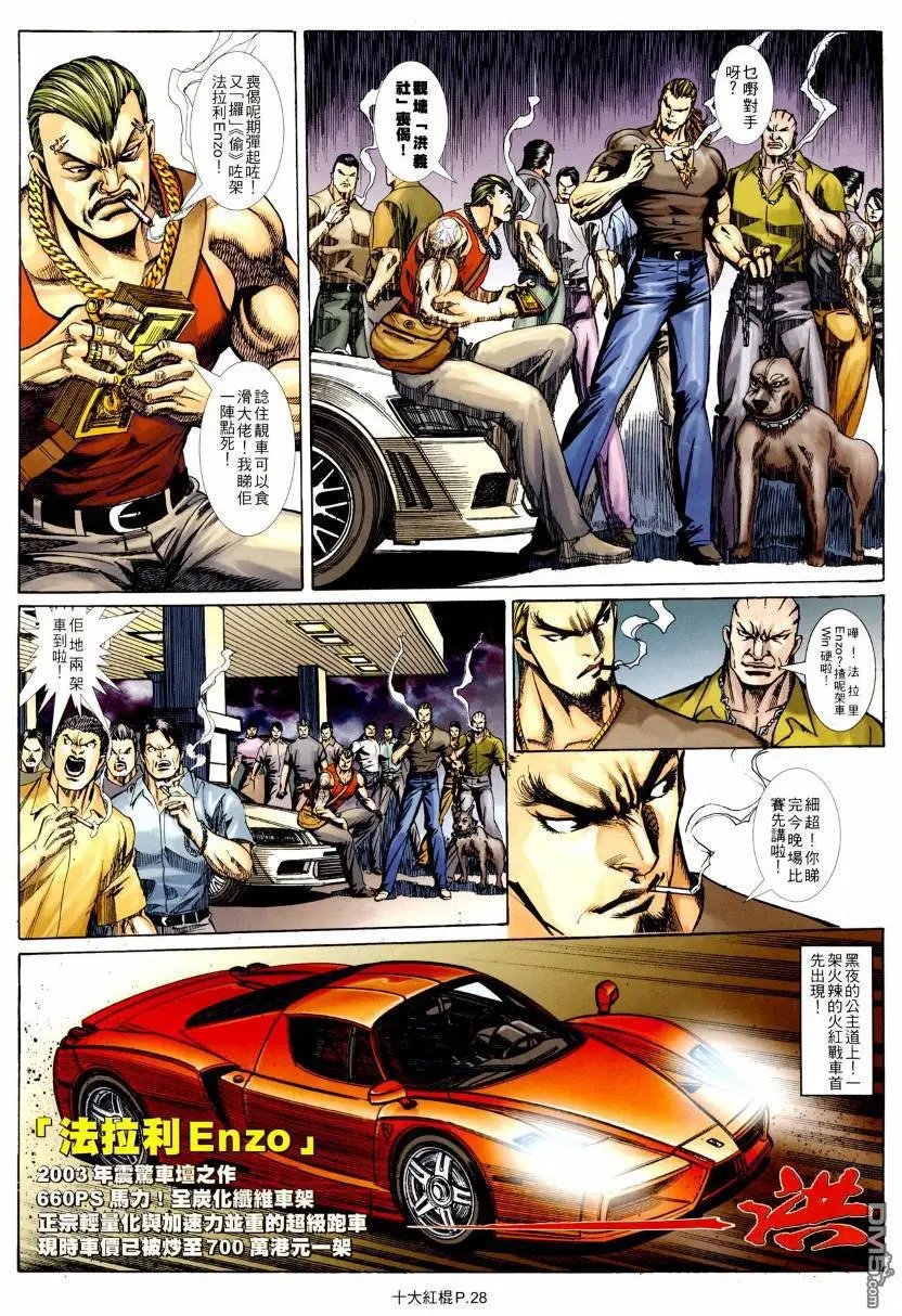 第8回