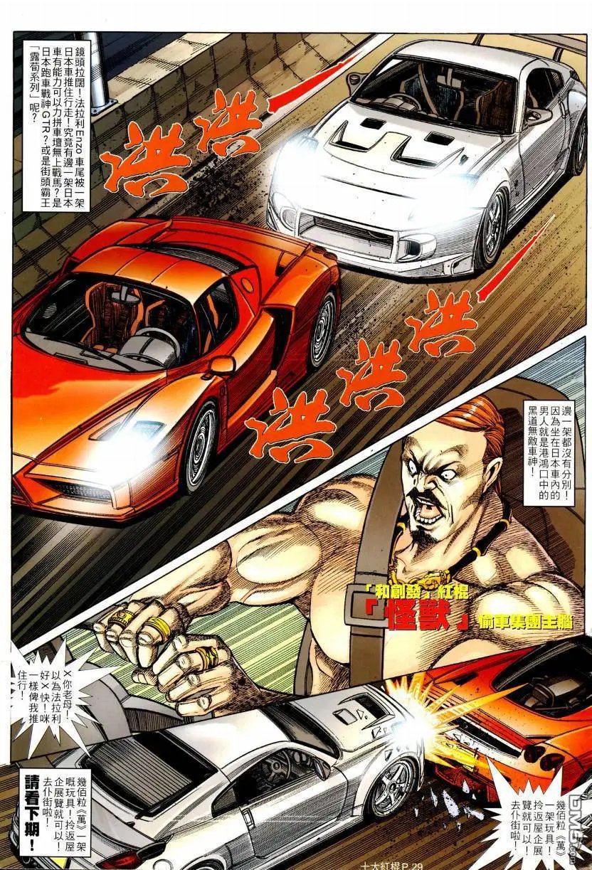 第8回
