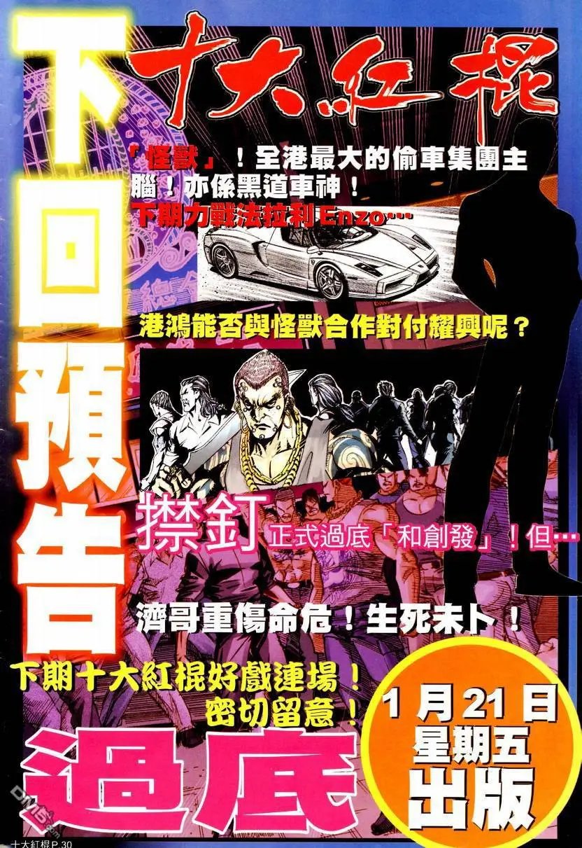 第8回