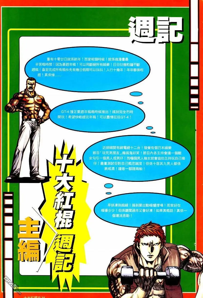 第8回