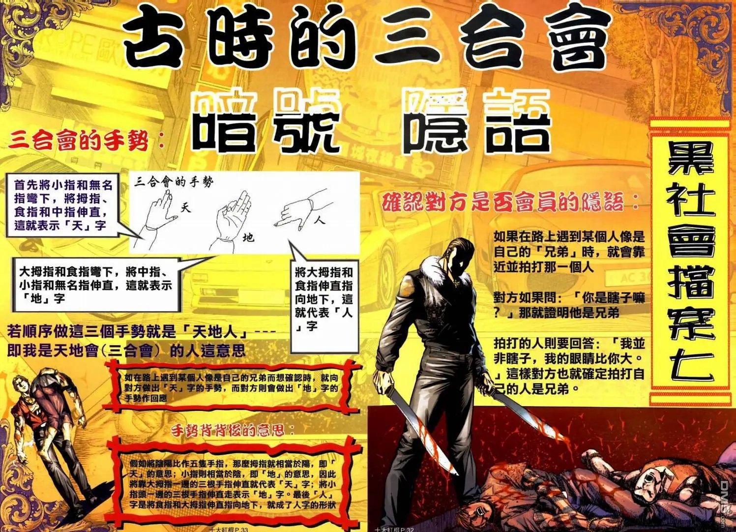 第8回