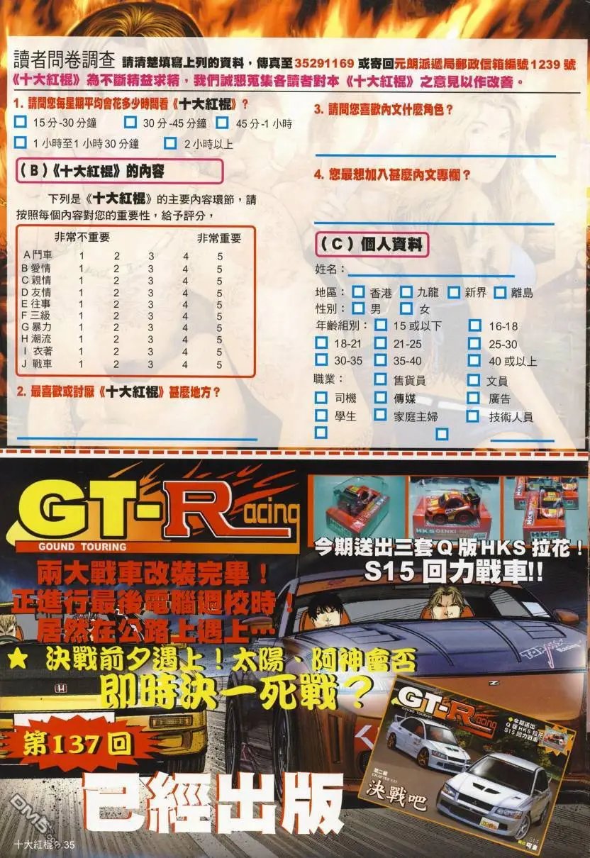 第8回