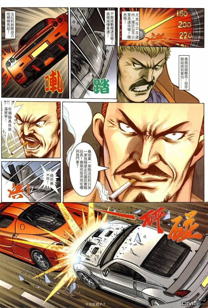 第9回