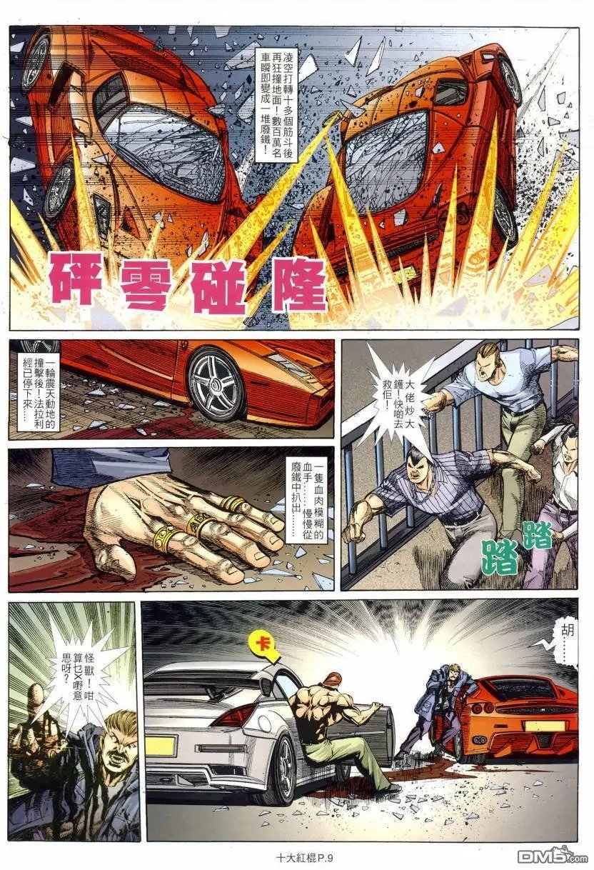第9回