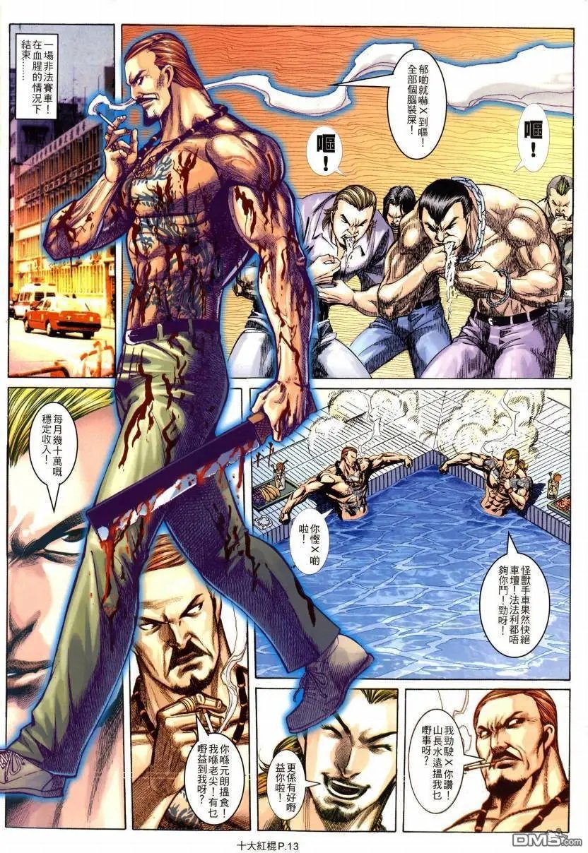 第9回