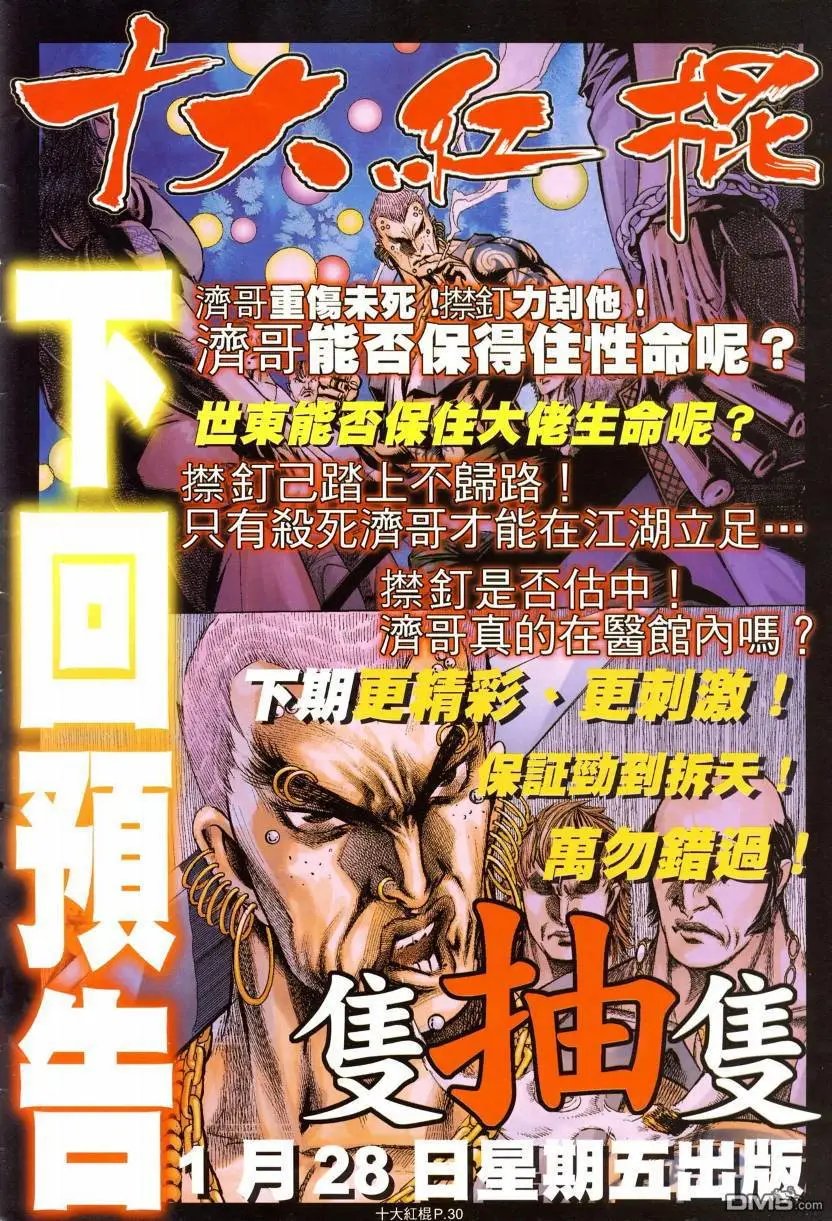 第9回