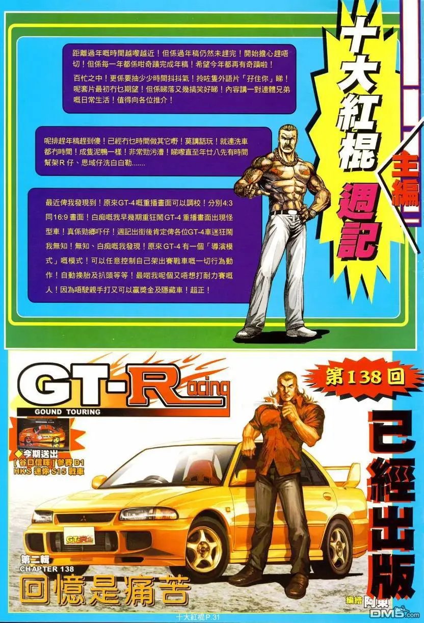 第9回