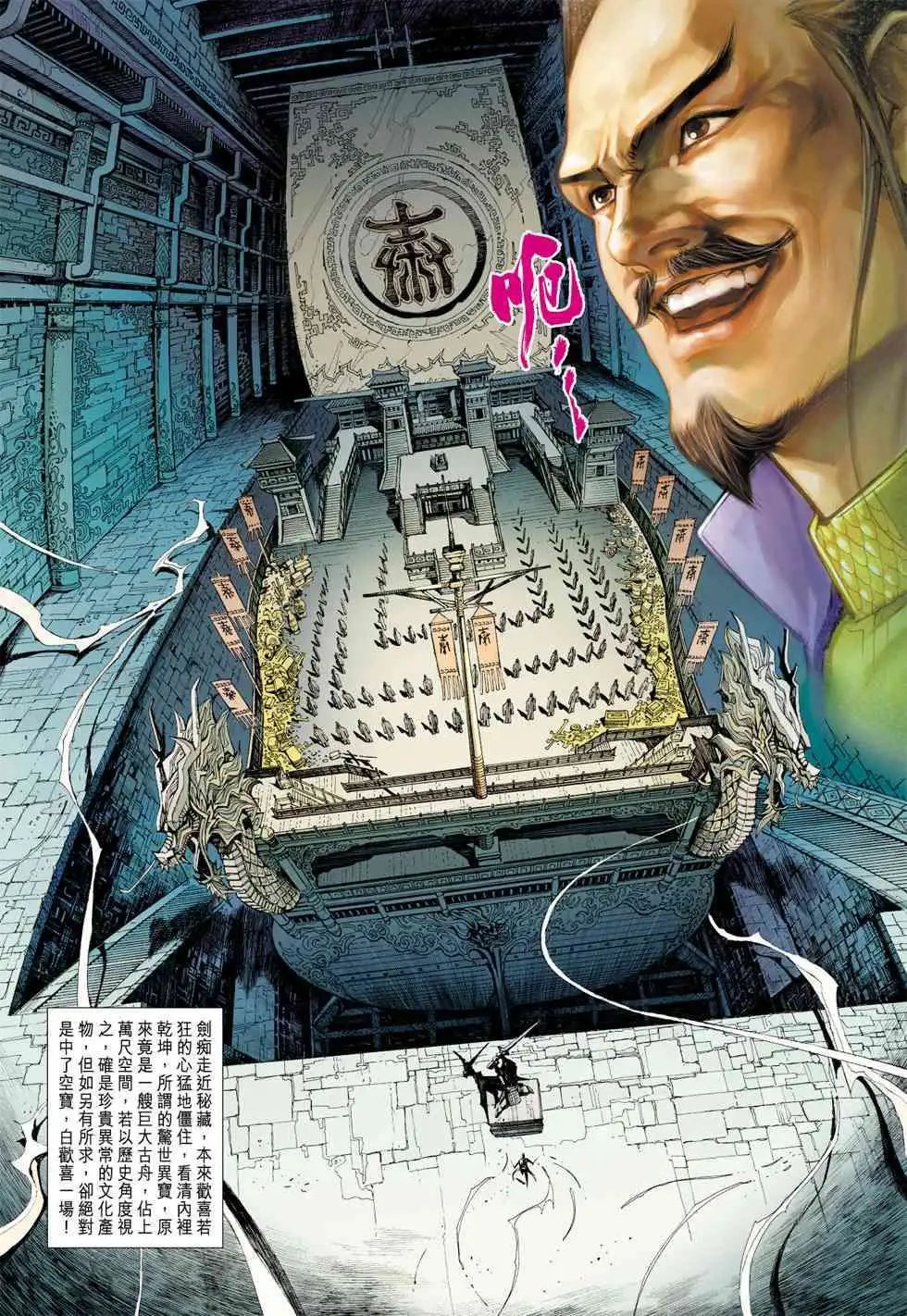第15卷不死长生