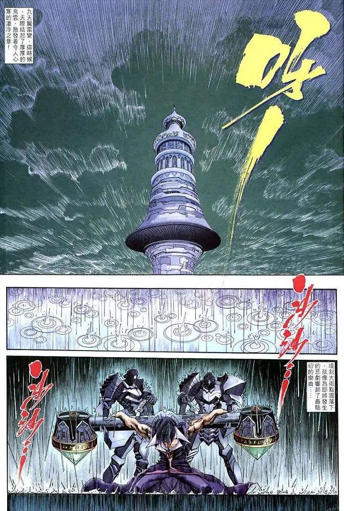 第26卷降临…九恒天