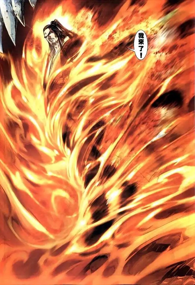 第30卷牛魔王