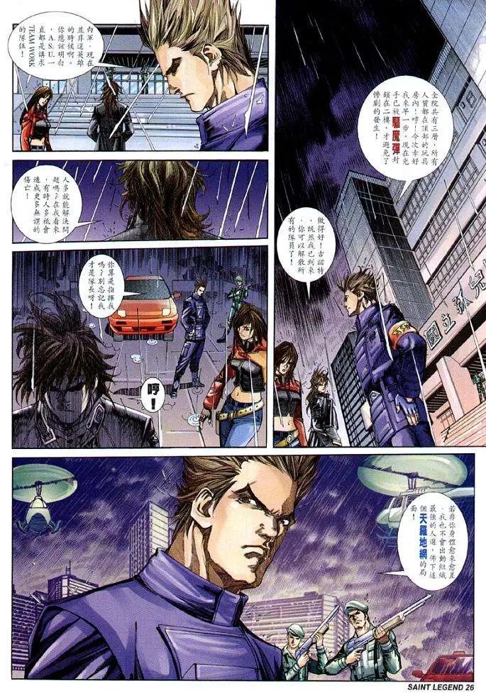 第51卷天罗地网