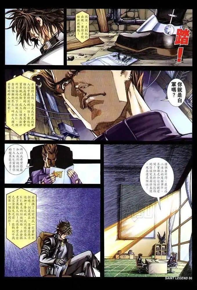 第053卷天将魔医