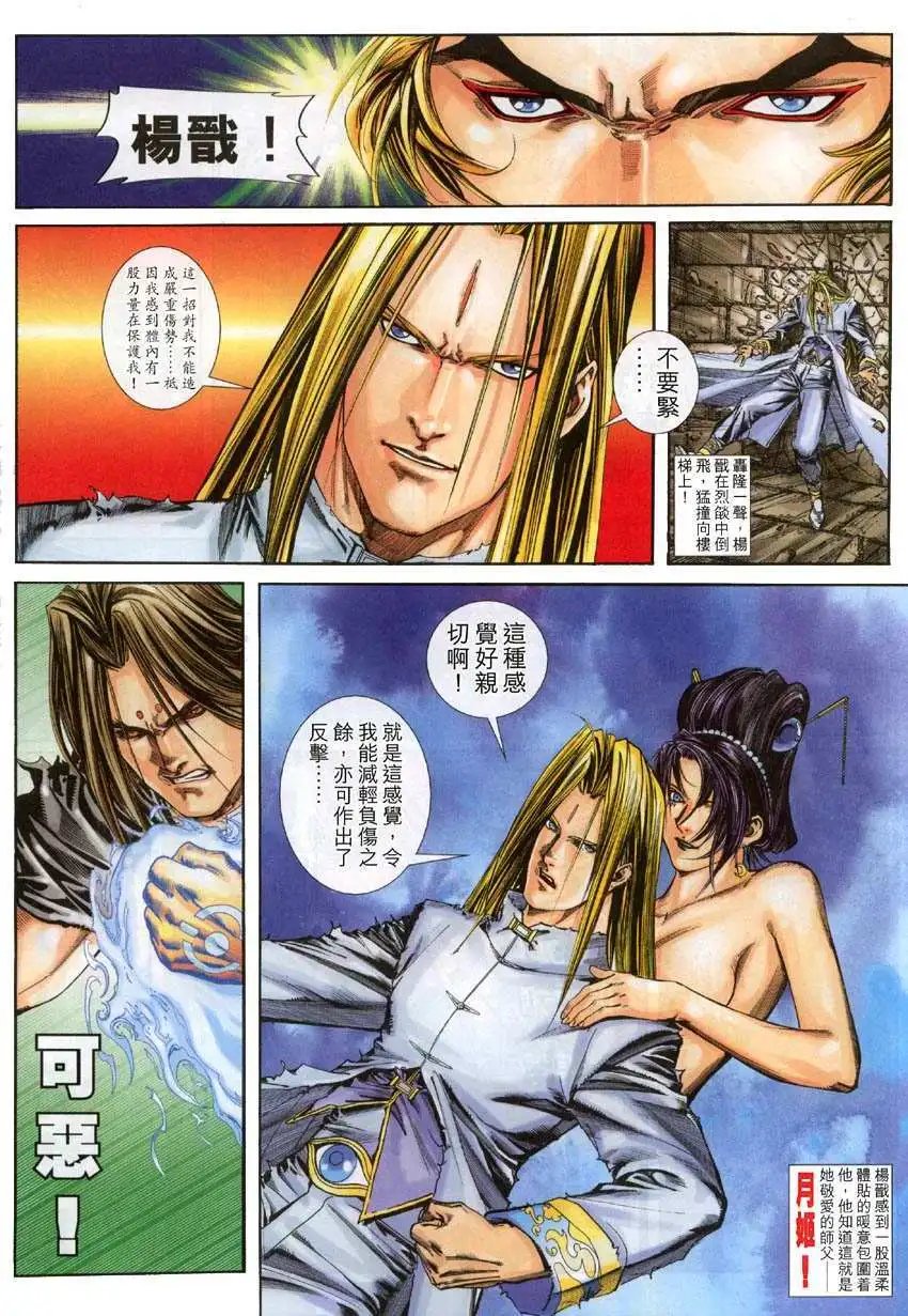 第083卷雷电·磁变
