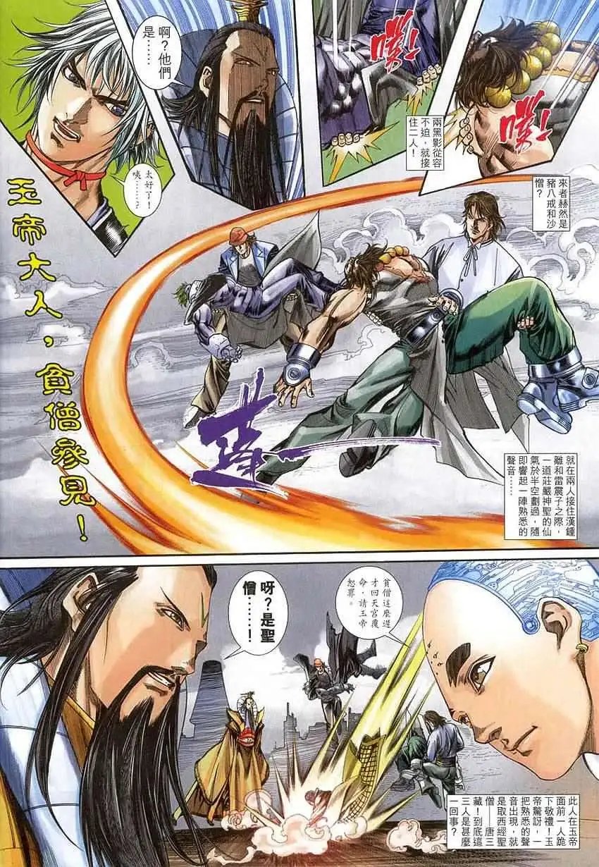 第090卷真剑·真魔