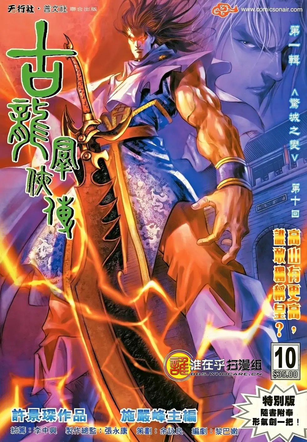 第10卷