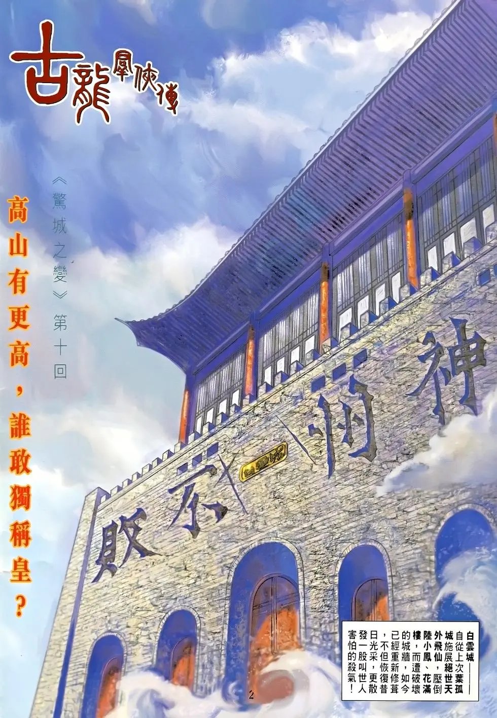 第10卷
