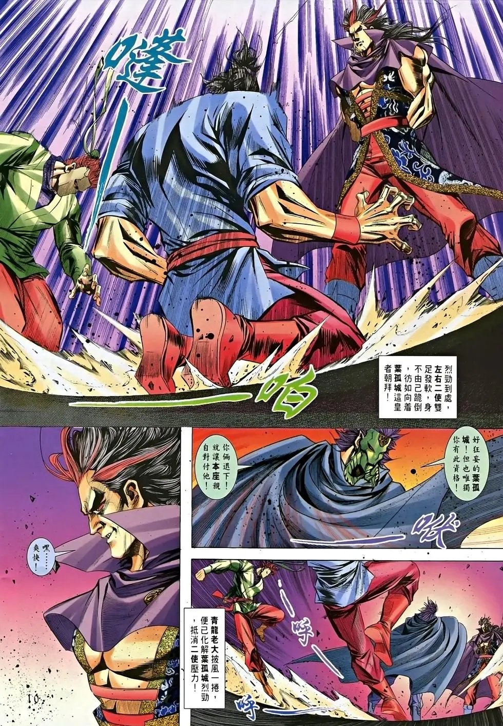 第10卷