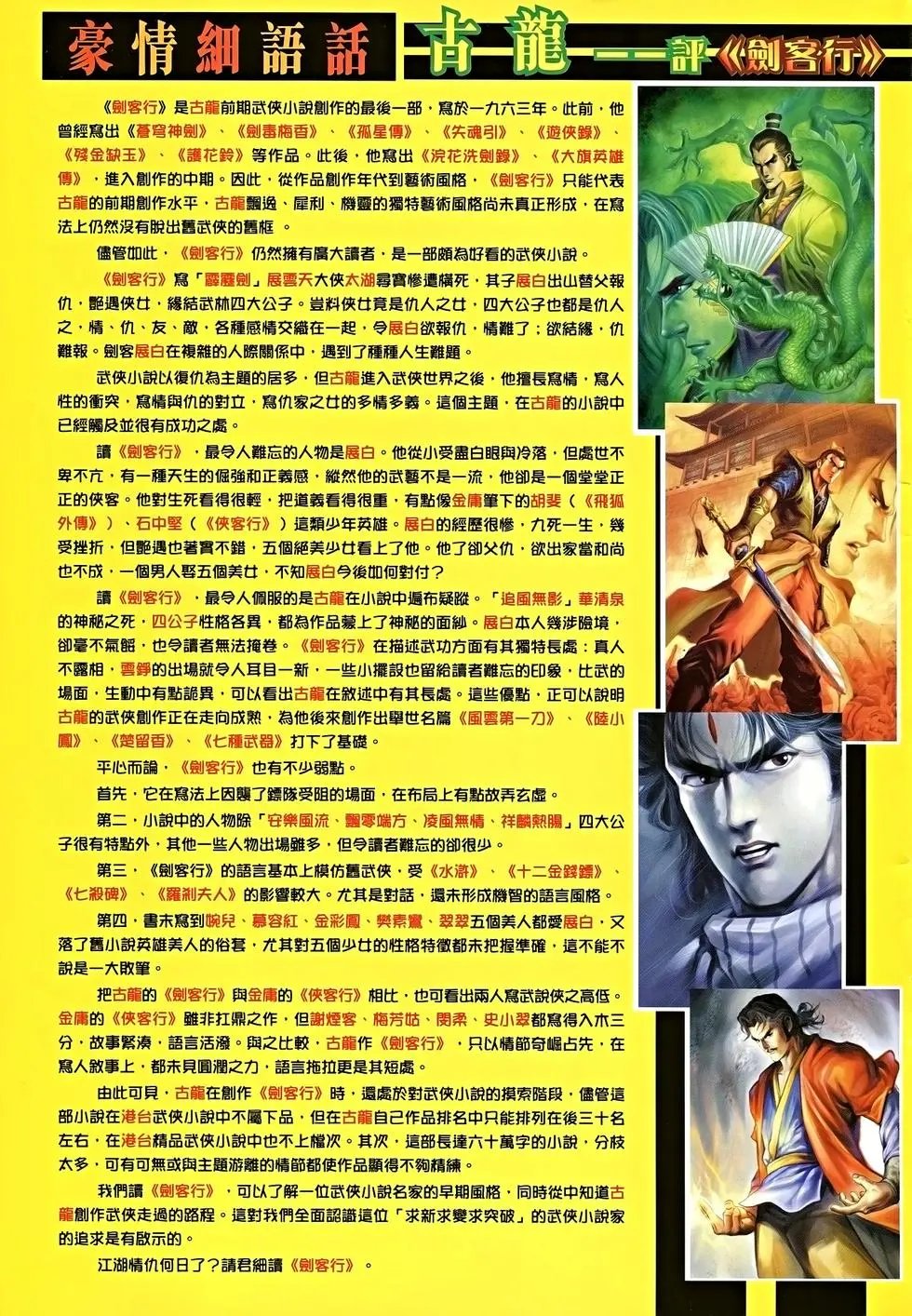 第10卷
