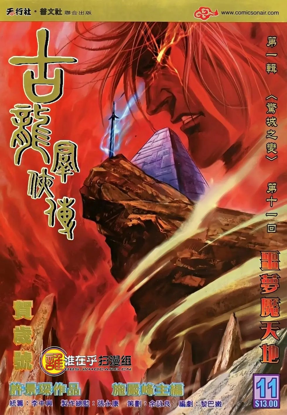 第11卷