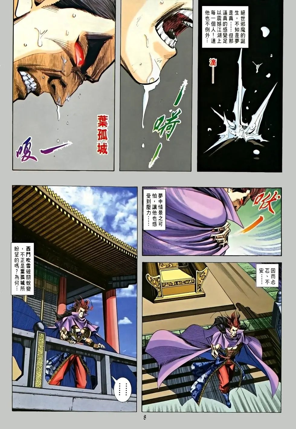 第11卷