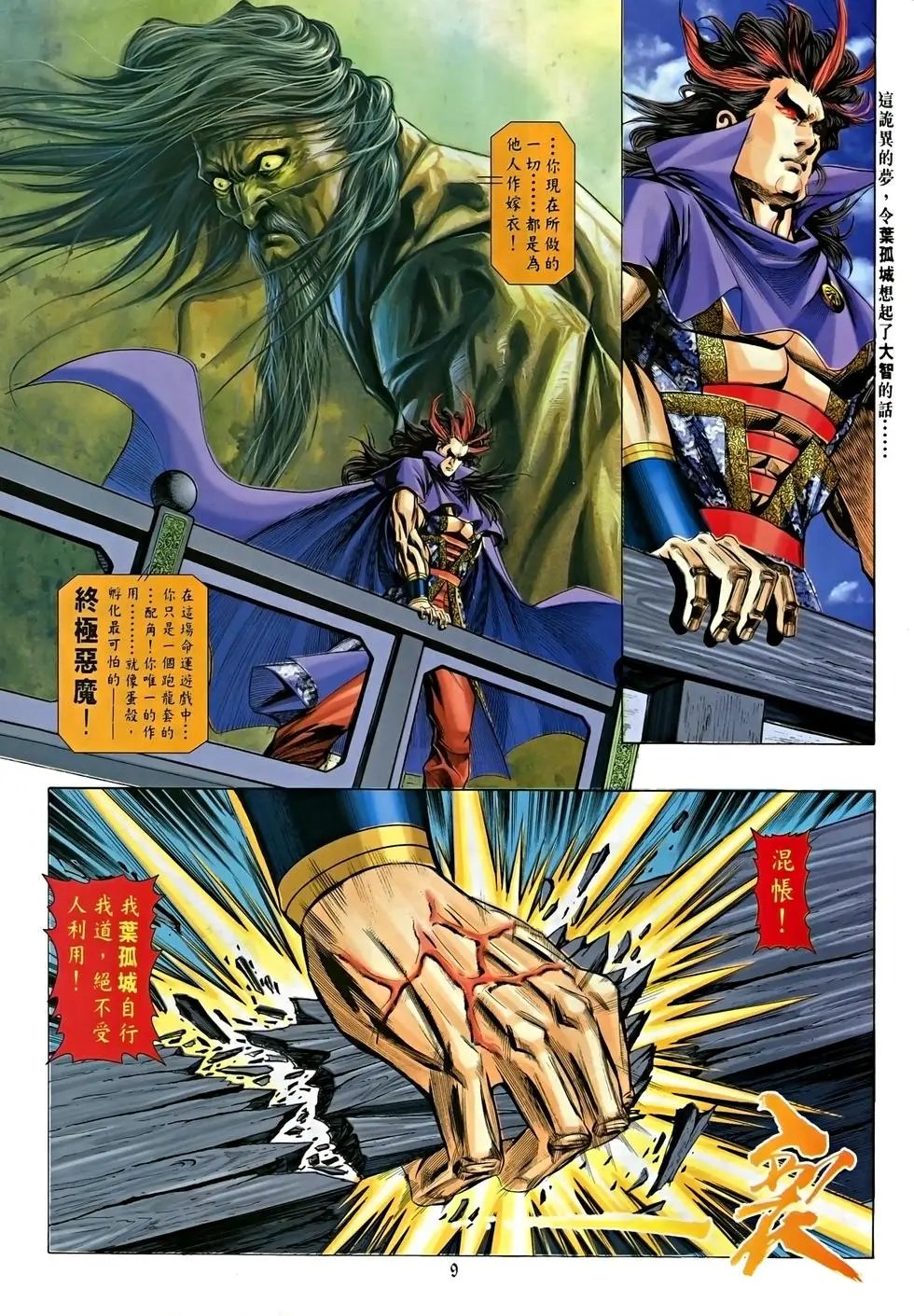 第11卷