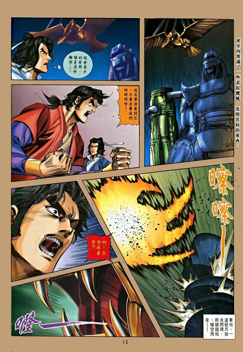 第11卷