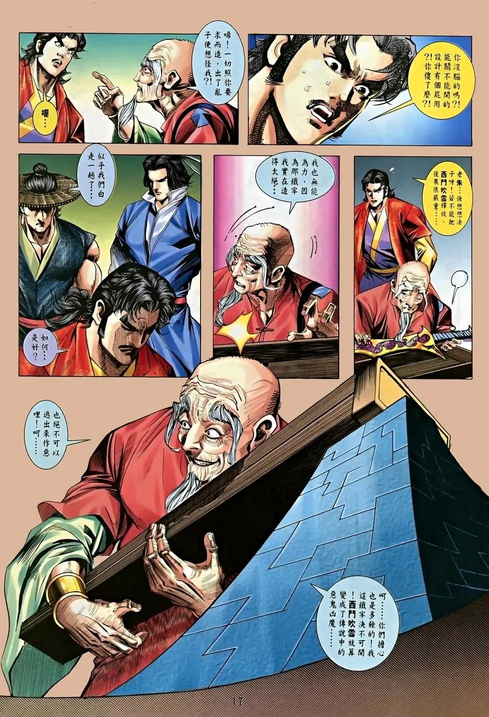 第11卷