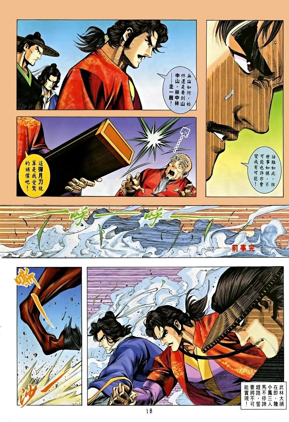 第11卷
