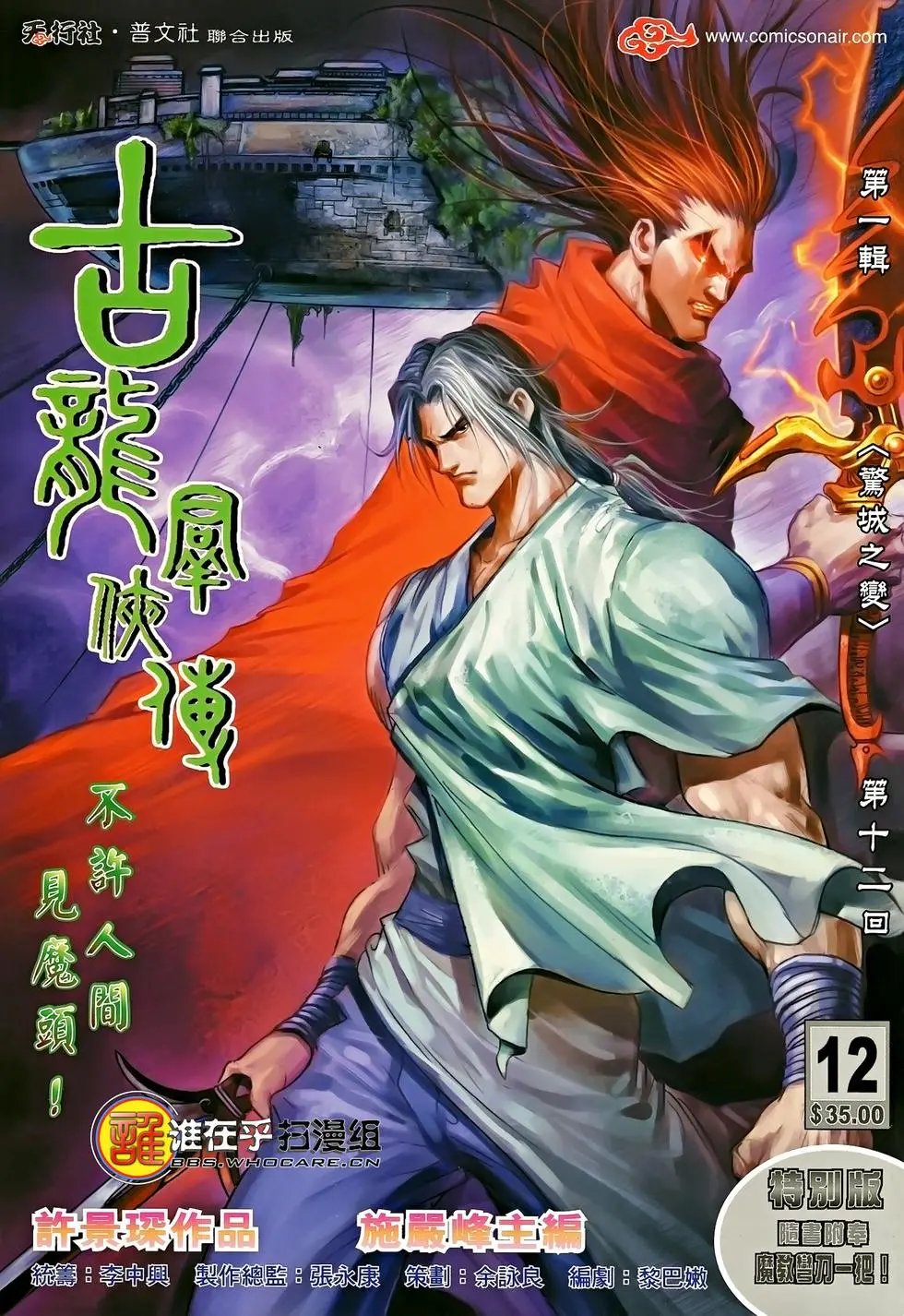第12卷