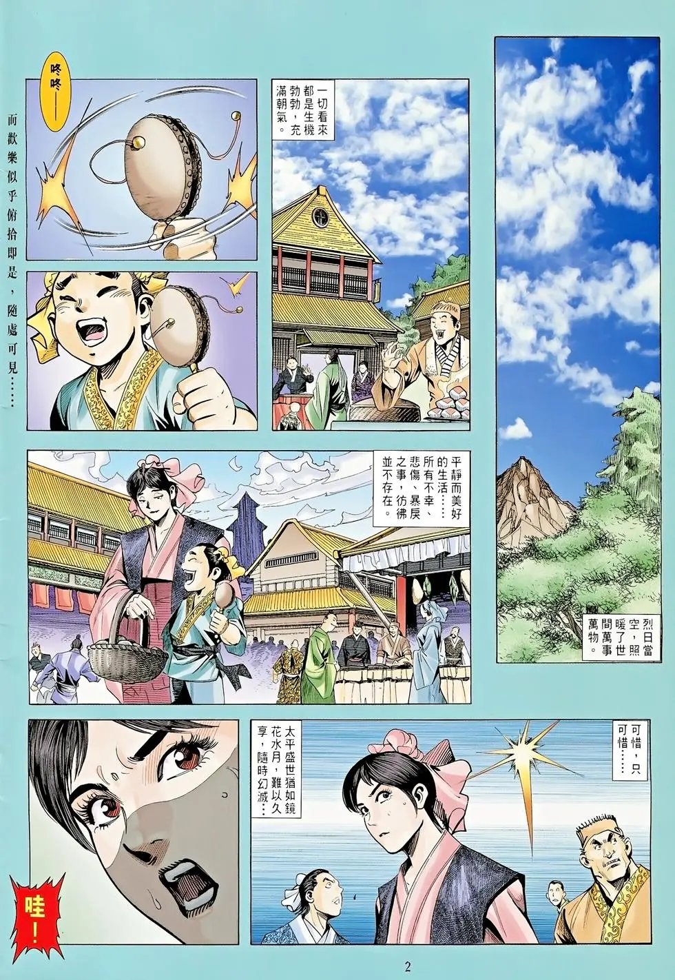 第12卷