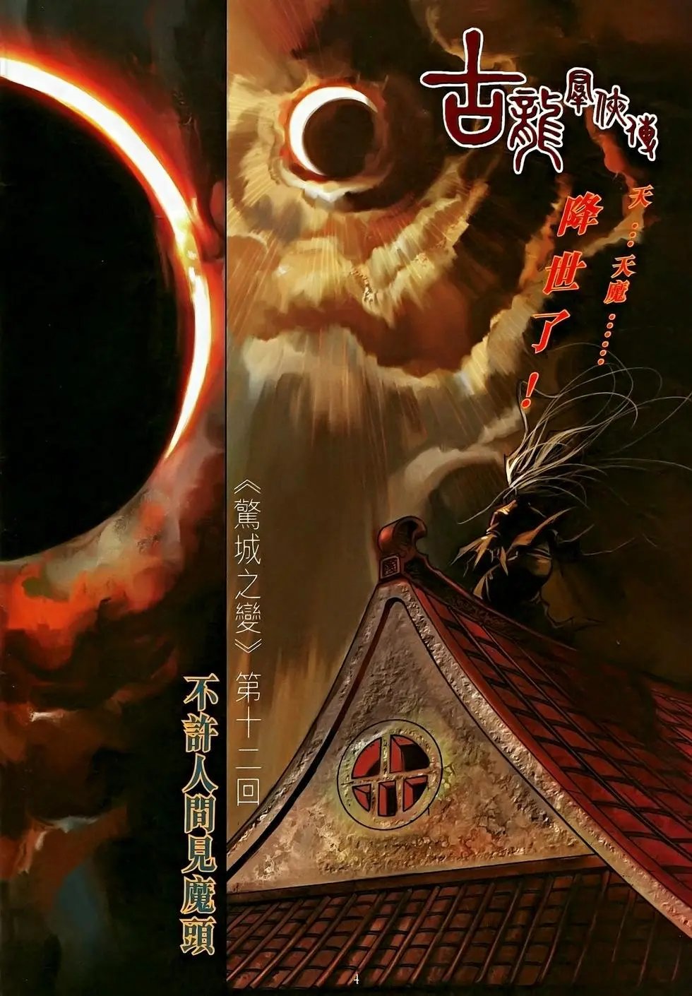 第12卷