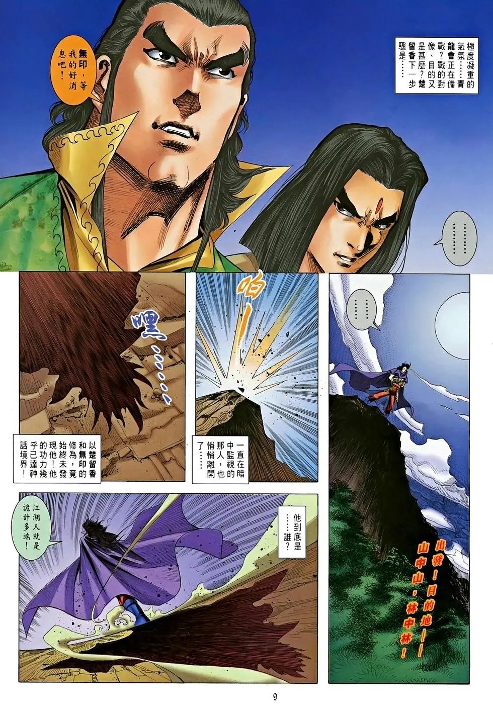 第12卷