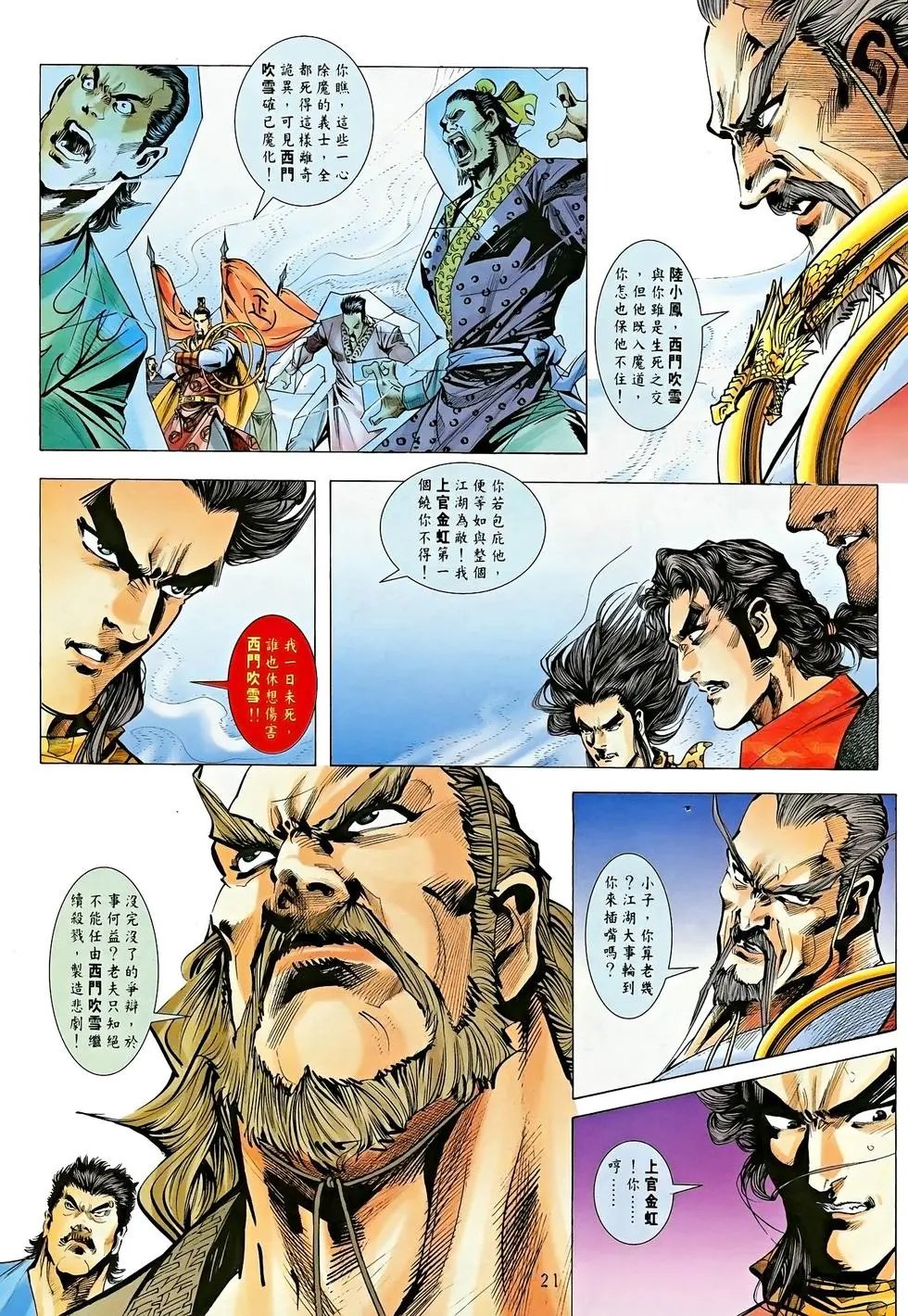 第12卷