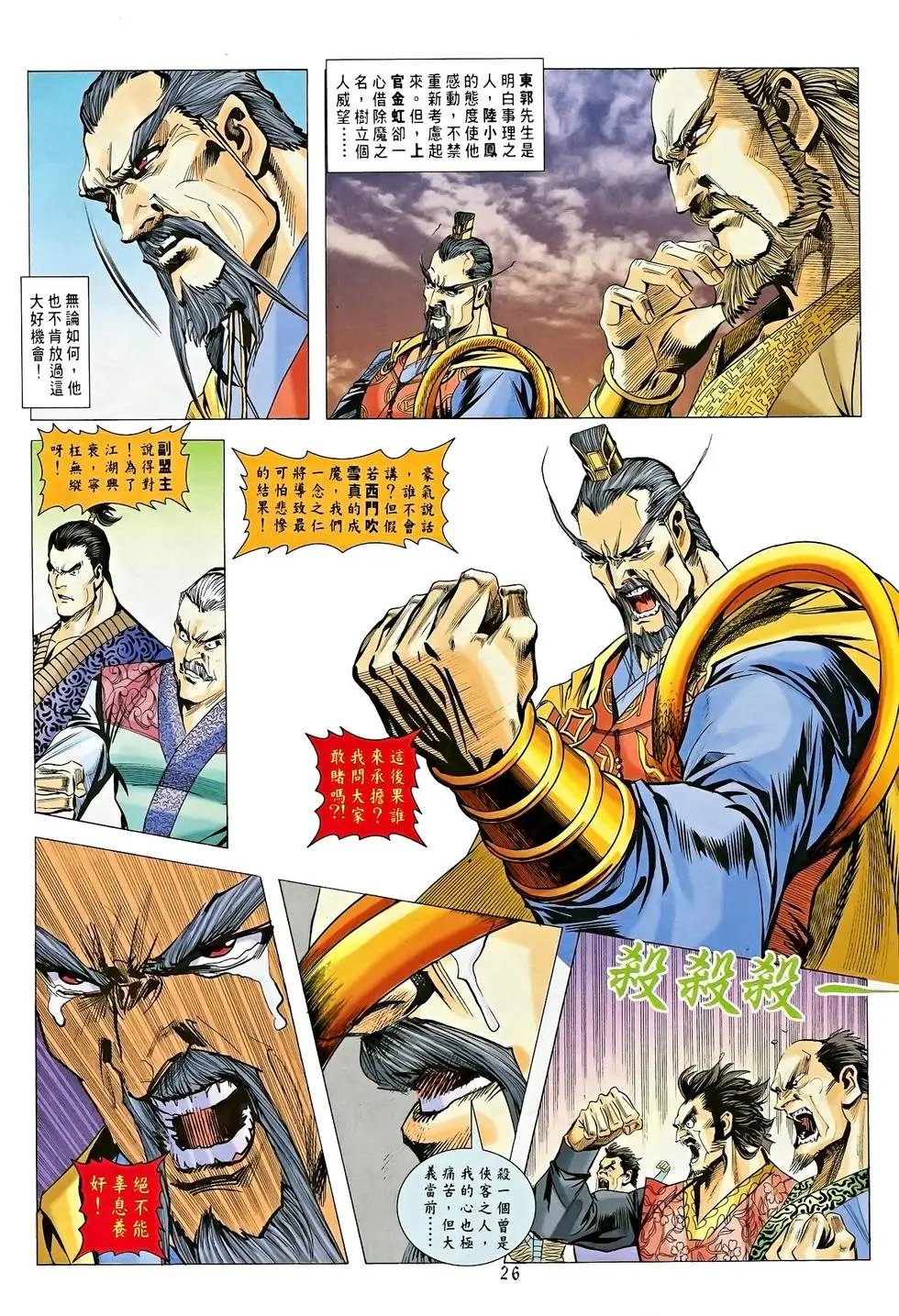第12卷