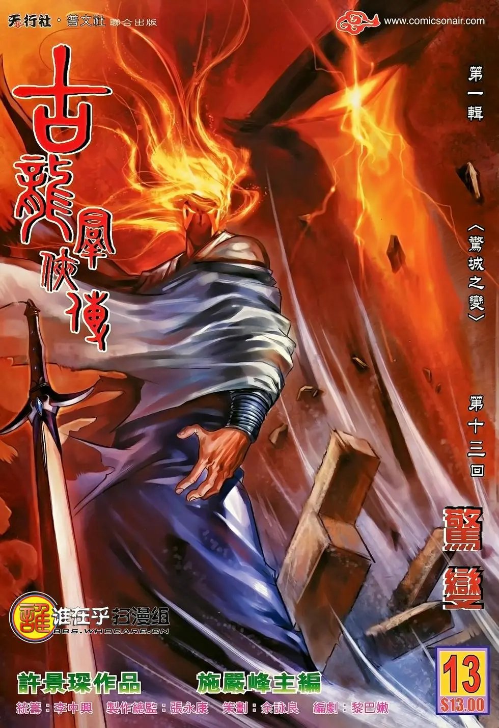 第13卷