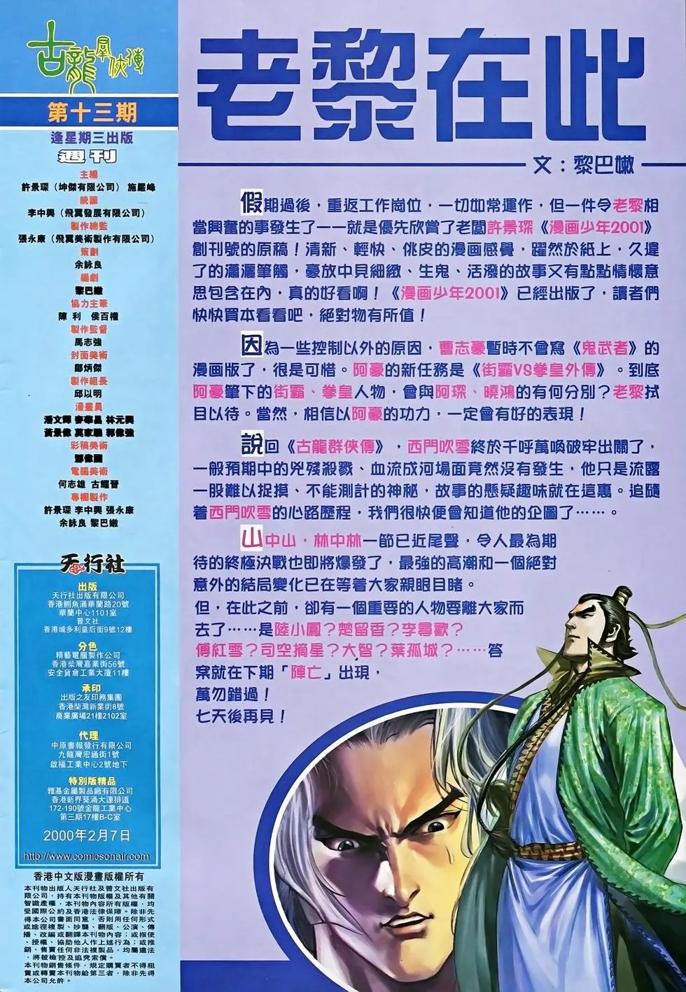 第13卷