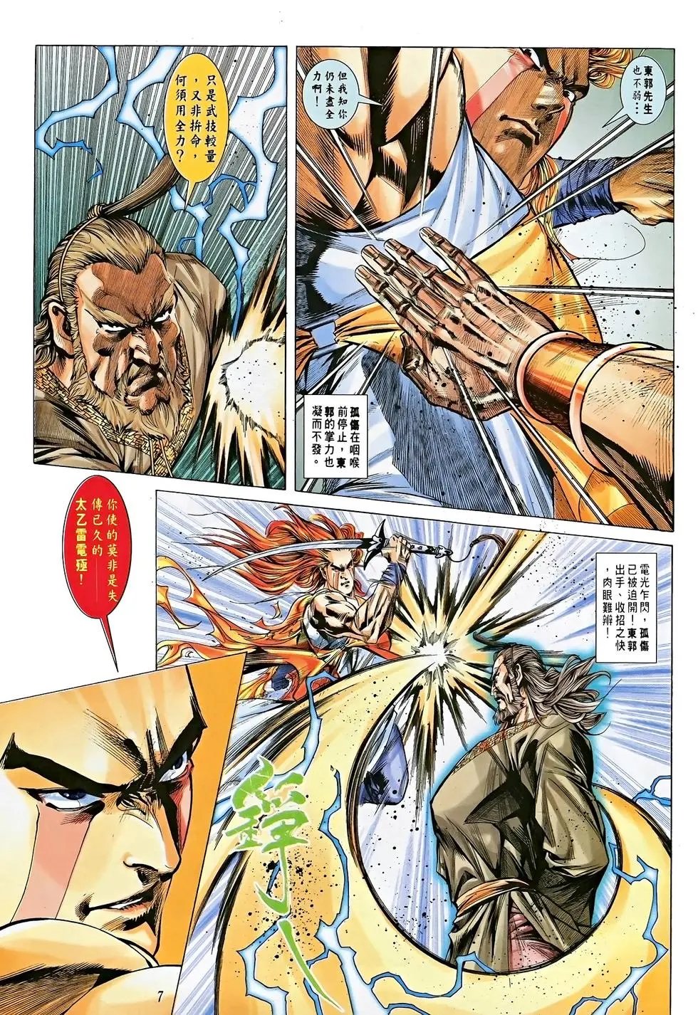 第14卷