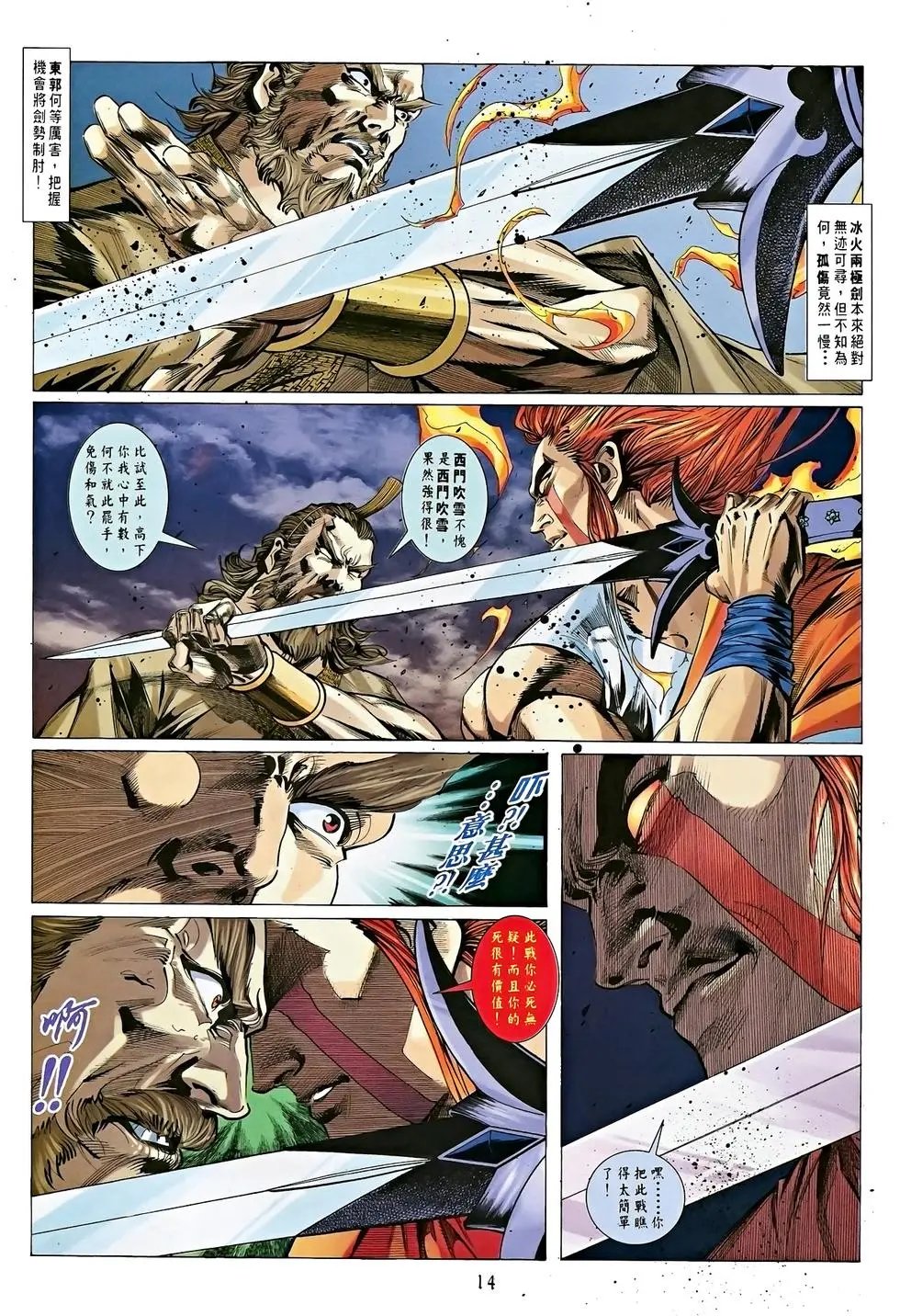 第14卷