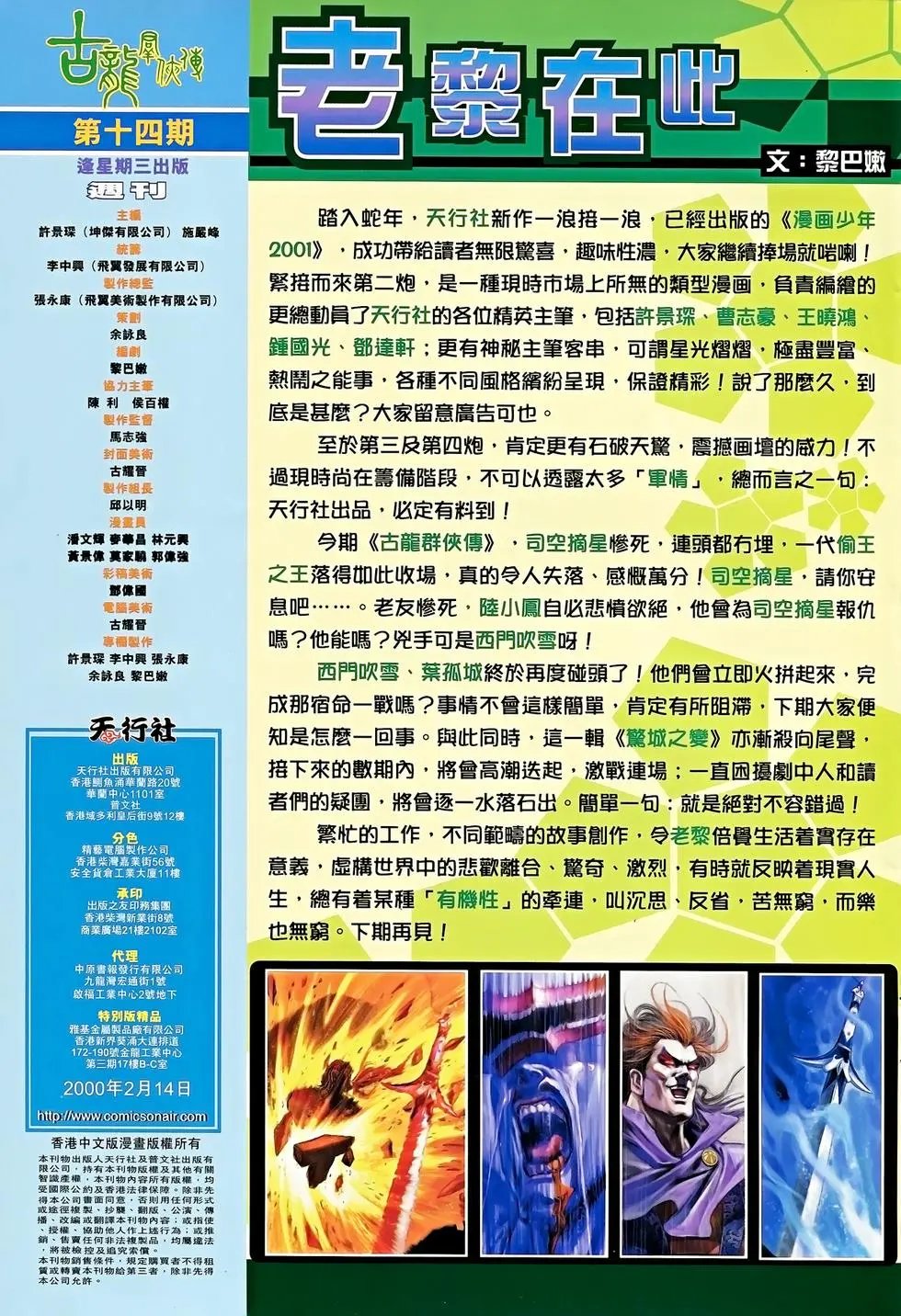 第14卷