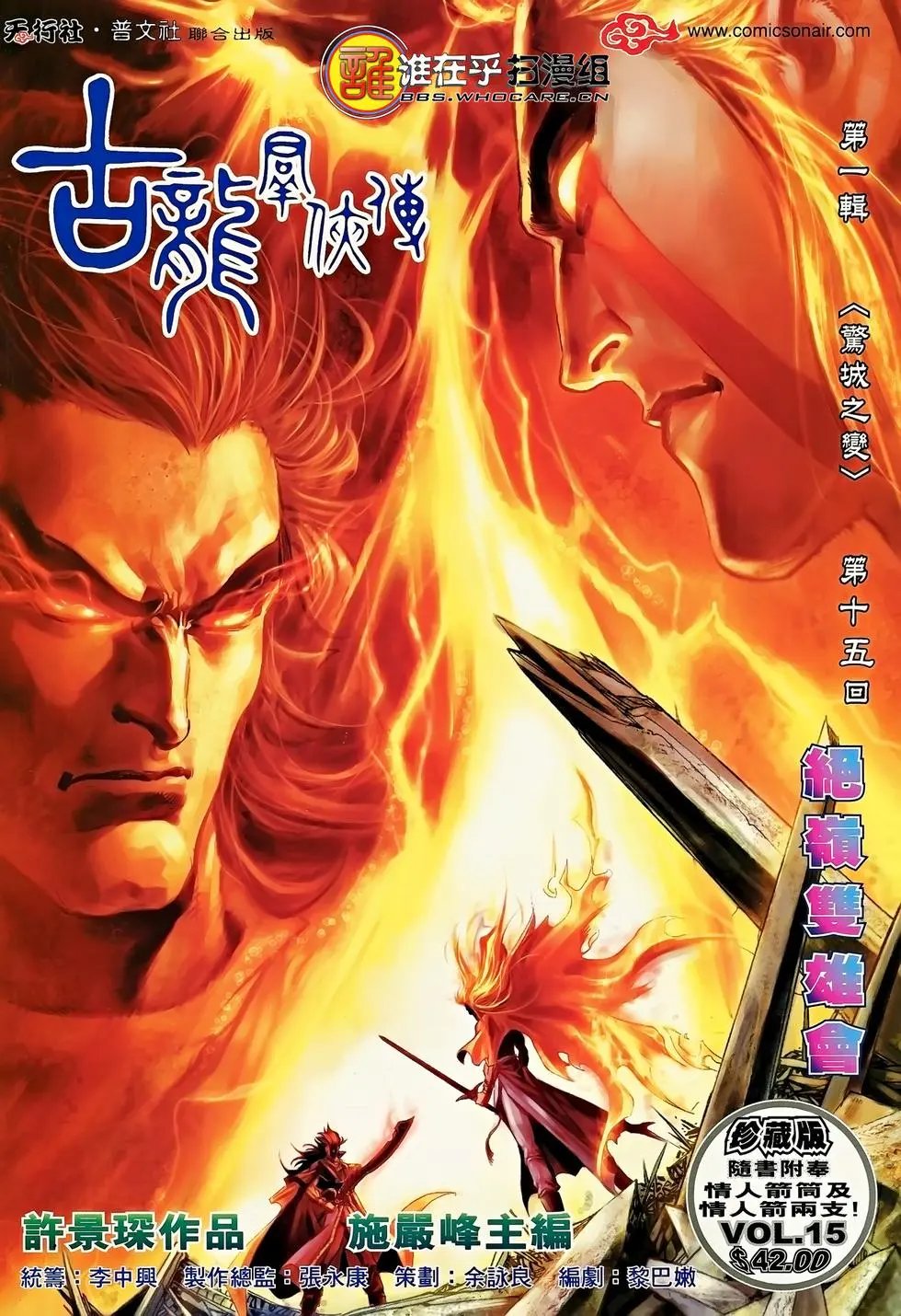 第15卷